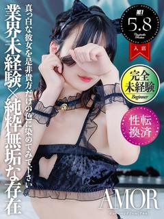 AMOR-アモル- 2