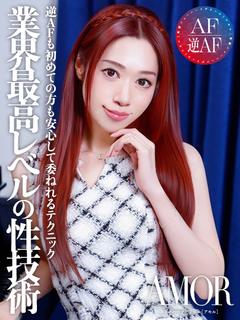 AMOR-アモル- 3